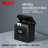 ISDT NP2-Go 10000mAh智能相機電池充電盒(SONY用)