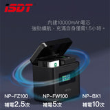 ISDT NP2-Go 10000mAh智能相機電池充電盒(SONY用)