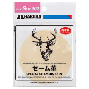 Hakuba 日本製 100% 純正日本鹿皮革 天然鹿皮布 ( 清除油脂性的污垢最強!)