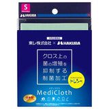 Hakuba MediCloth 日本製 超幼細纖維 抗菌處理布 相機布 鏡頭布