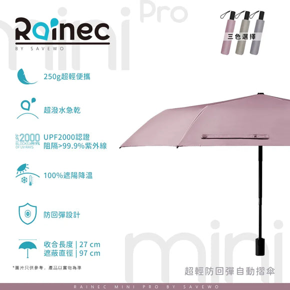 Rainec mini Pro 超輕防曬超潑水防回彈自動摺遮