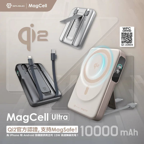 SAVEWO MagCell Ultra MC1002Q2 多功能Qi2無線充電行動電源