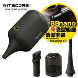 Nitecore BB nano 電子吹氣泵