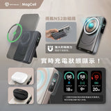 SAVEWO MagCell Ultra MC1002Q2 多功能Qi2無線充電行動電源