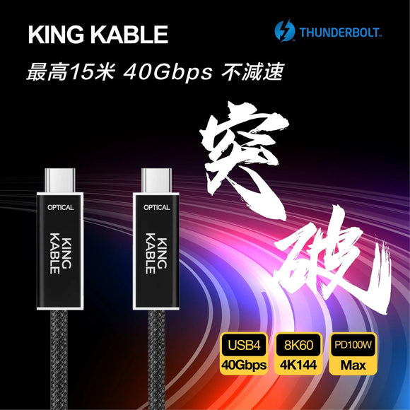 KingKable G400 USB-C Cable – USB4 40Gbps