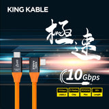 KingKable C200 USB-C to C Cable 5m