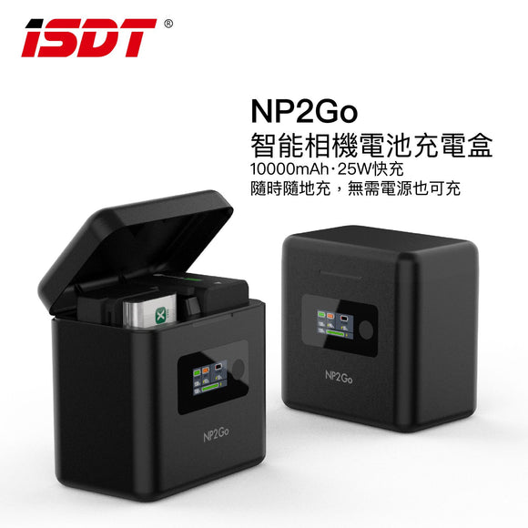 ISDT NP2-Go 10000mAh智能相機電池充電盒(SONY用)